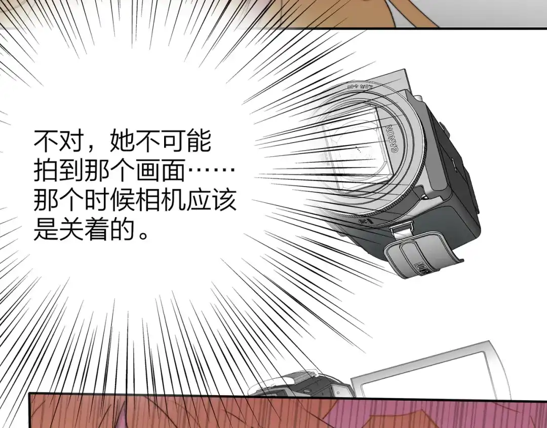 第137话审判：陈嘉嘉（下）-非友人关系-子雾啊（第34张）