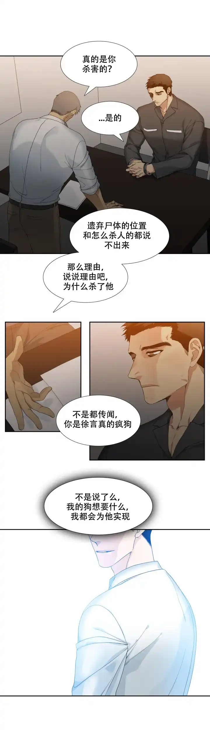 第1话-疯狗-Brothers without a tomorrow（第1张）
