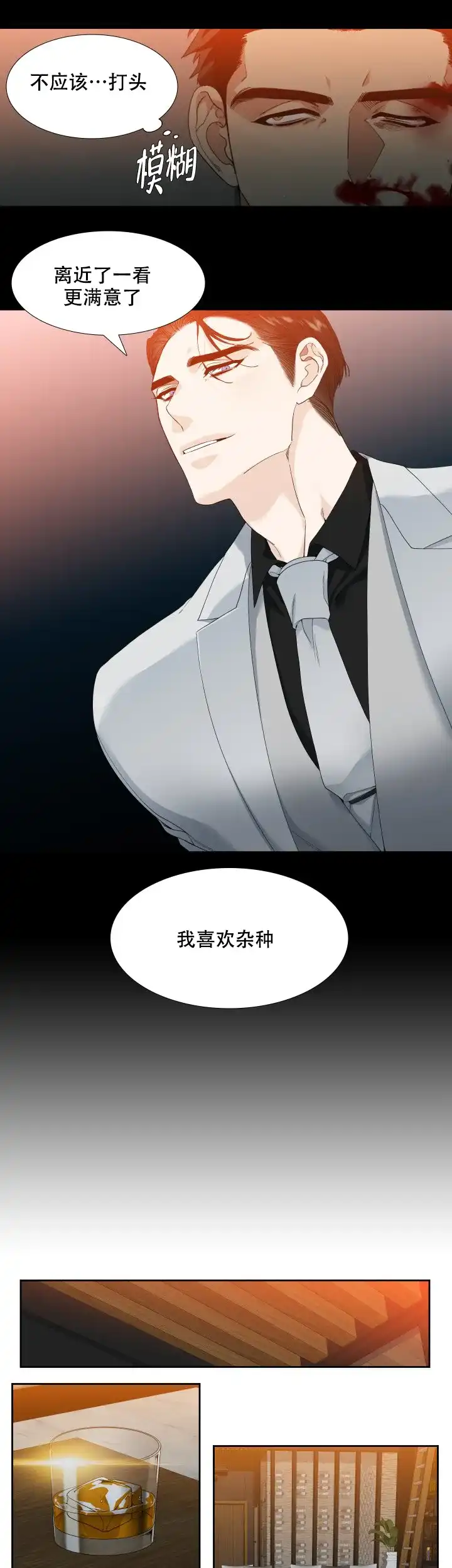 第1话-疯狗-Brothers without a tomorrow（第4张）