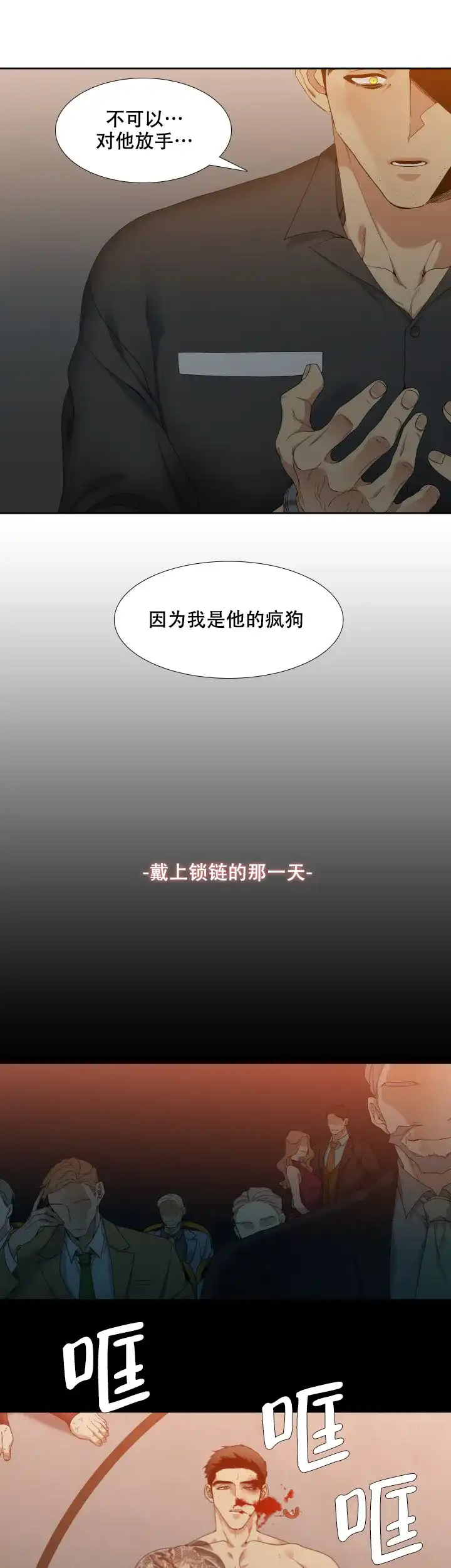 第1话-疯狗-Brothers without a tomorrow（第2张）