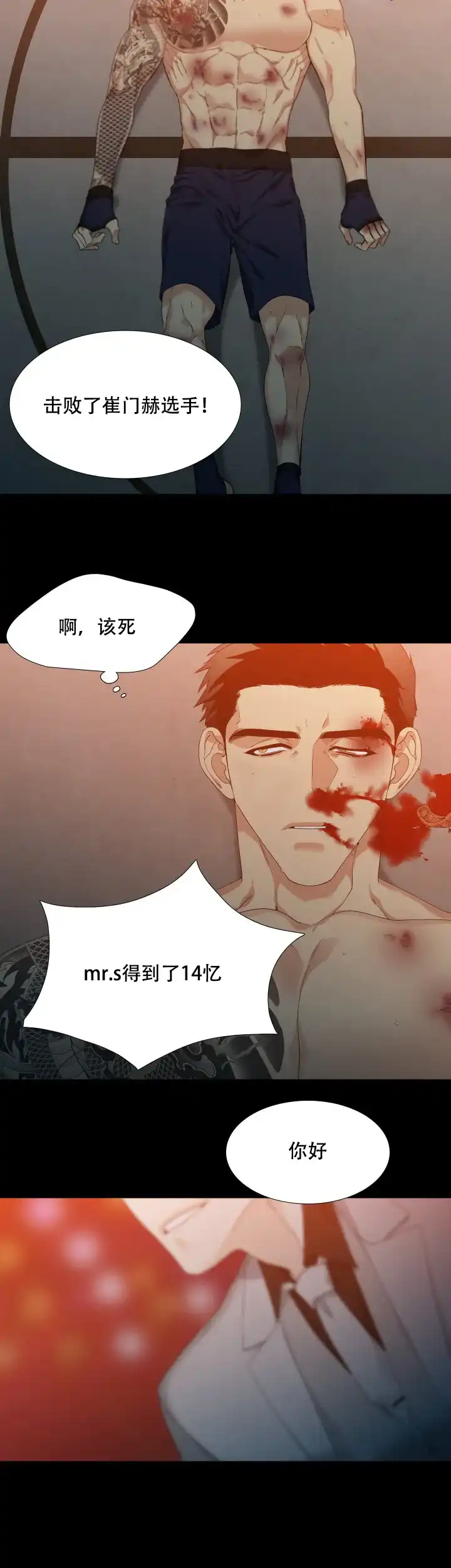 第1话-疯狗-Brothers without a tomorrow（第3张）