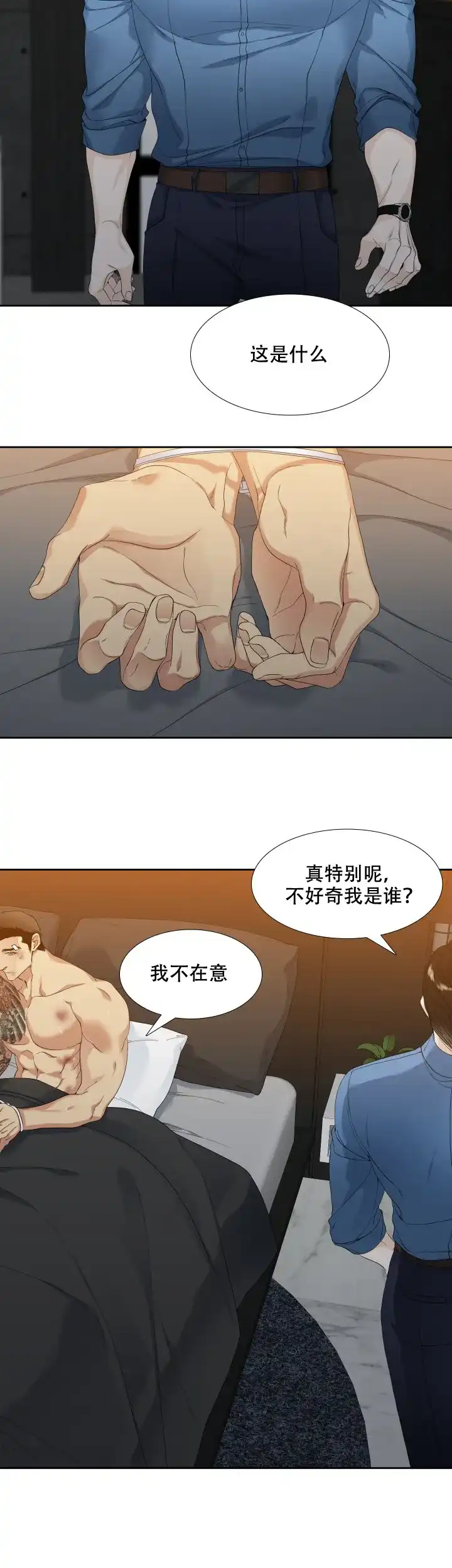 第1话-疯狗-Brothers without a tomorrow（第7张）