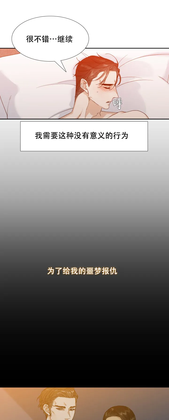 第10话-疯狗-Brothers without a tomorrow（第4张）