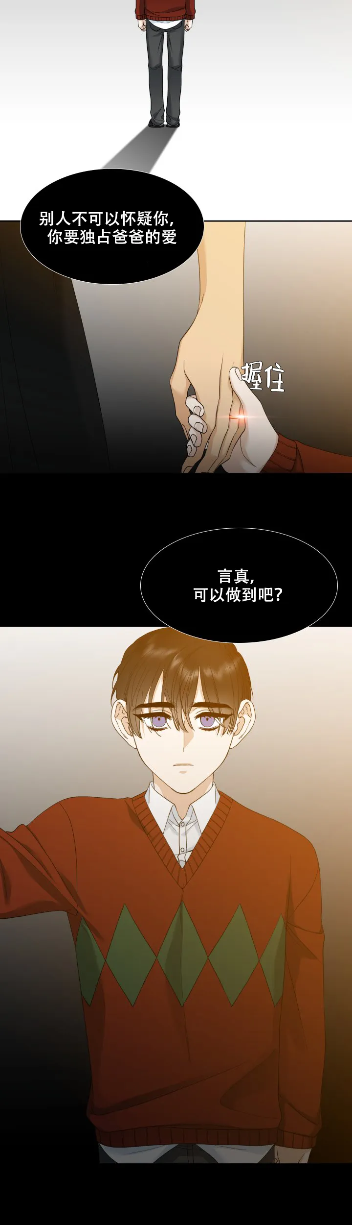 第10话-疯狗-Brothers without a tomorrow（第7张）