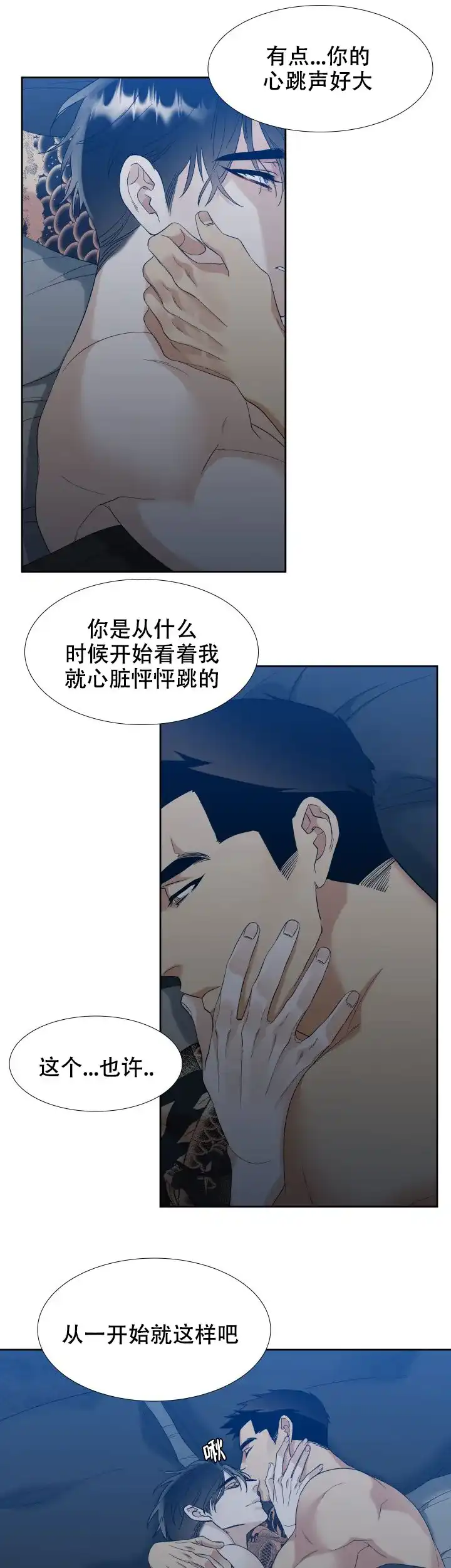 第100话-疯狗-Brothers without a tomorrow（第3张）