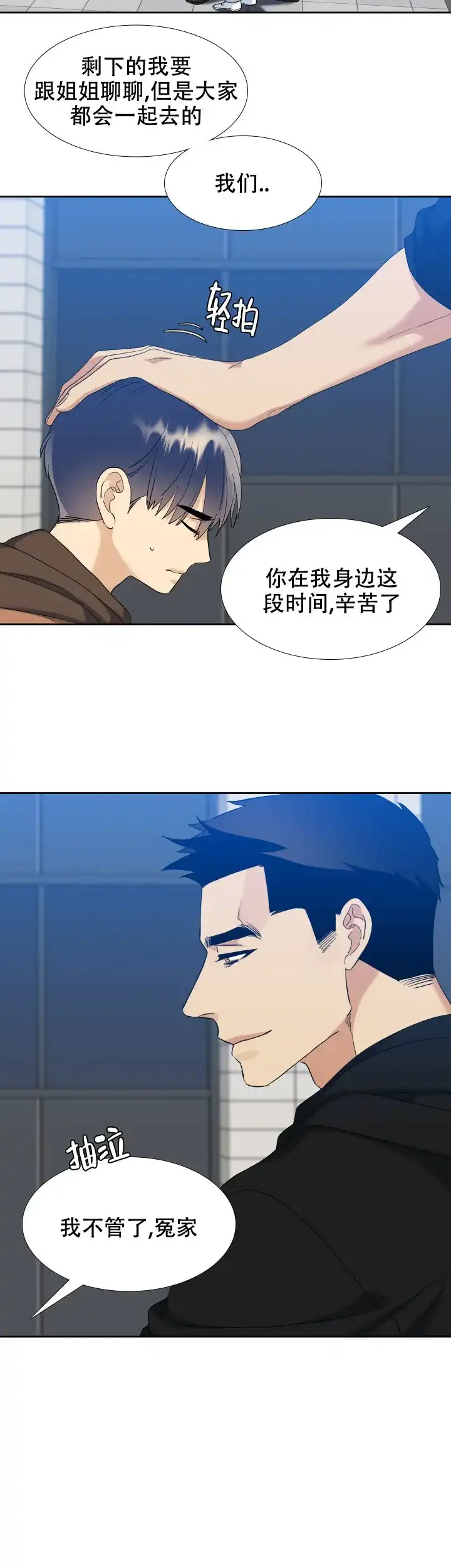 第100话-疯狗-Brothers without a tomorrow（第8张）