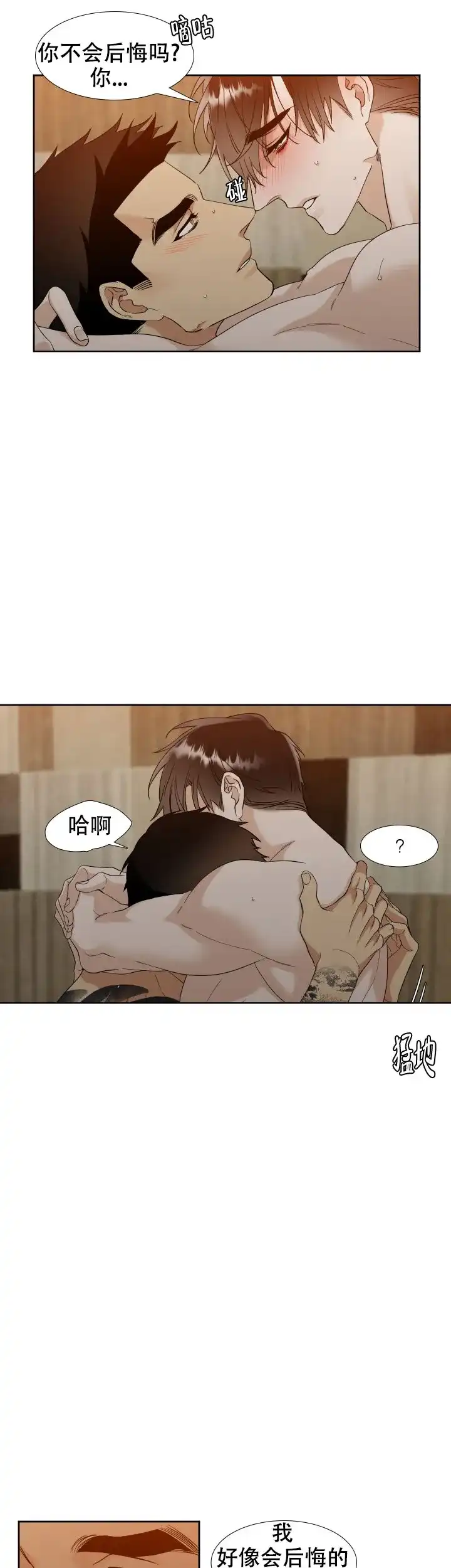 第100话-疯狗-Brothers without a tomorrow（第1张）