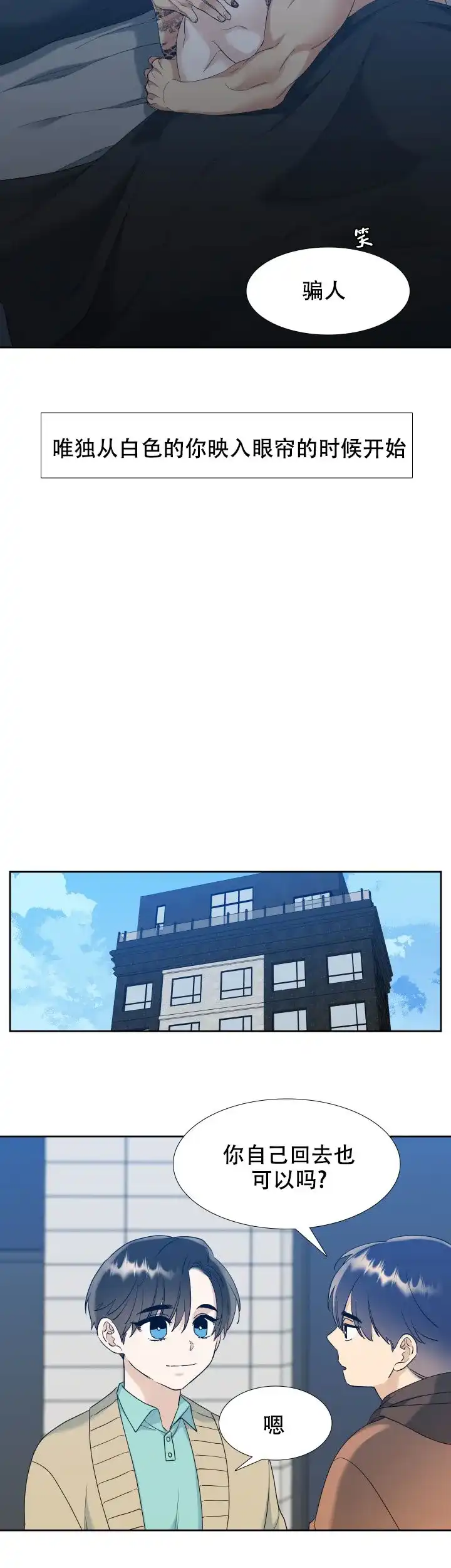第100话-疯狗-Brothers without a tomorrow（第4张）