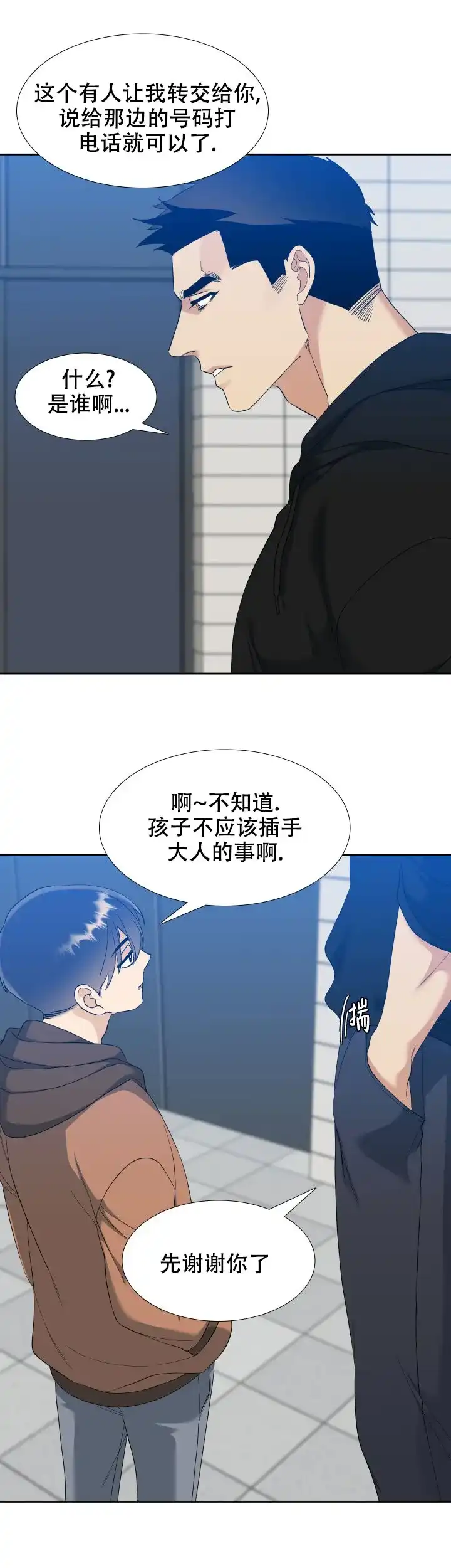 第100话-疯狗-Brothers without a tomorrow（第6张）