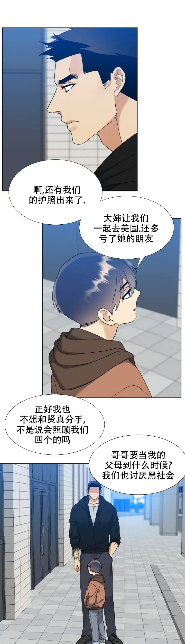 第100话-疯狗-Brothers without a tomorrow（第7张）