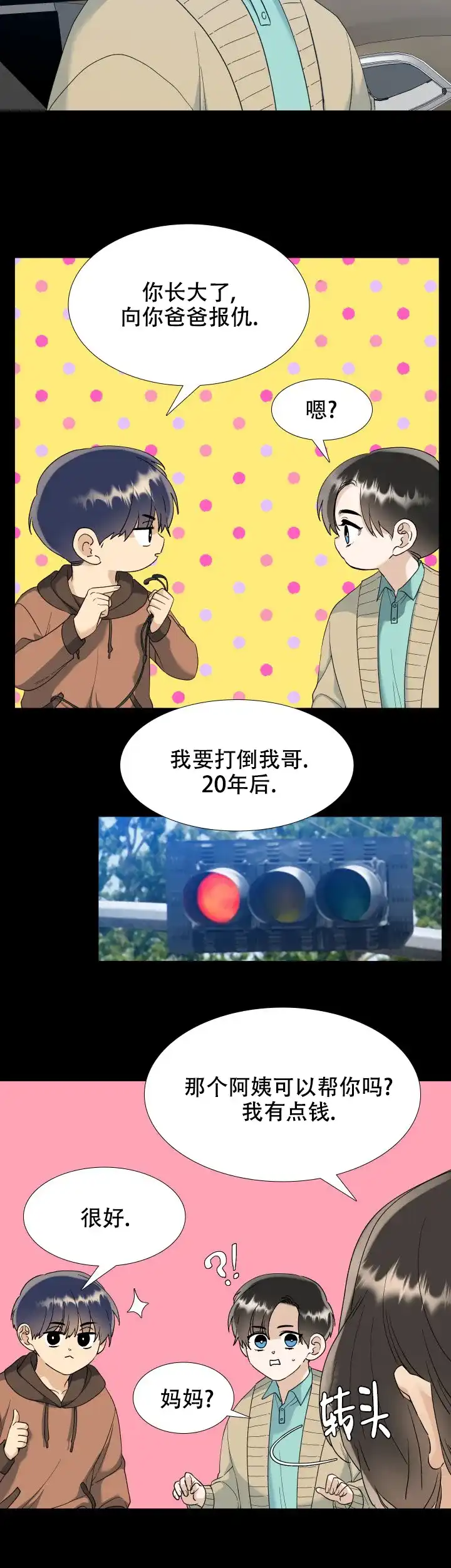 第101话-疯狗-Brothers without a tomorrow（第9张）