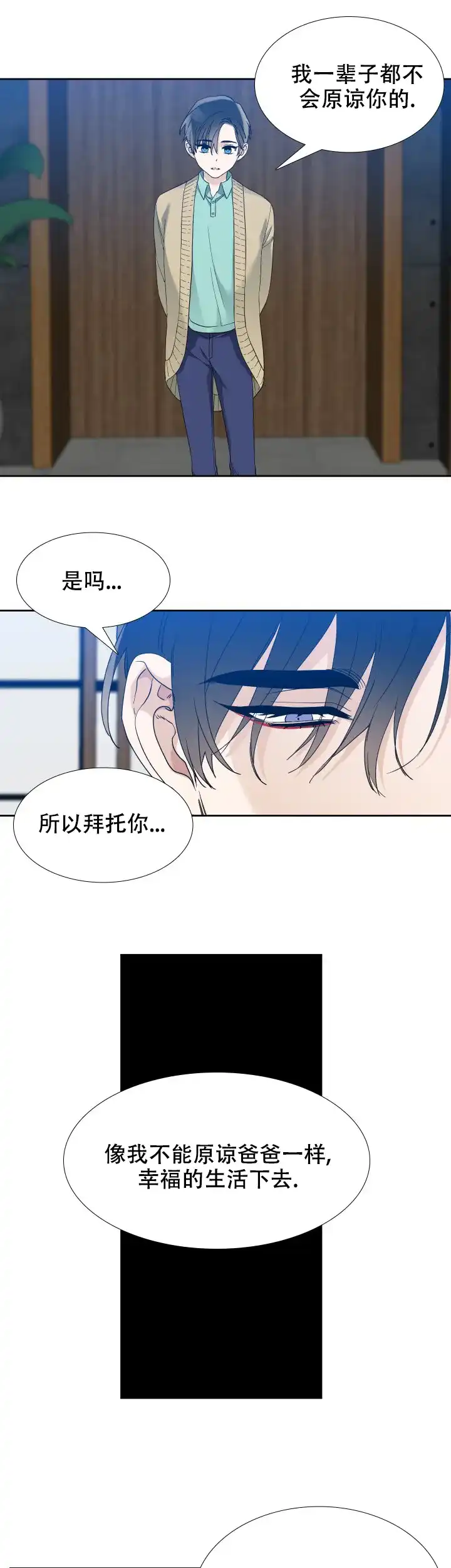 第101话-疯狗-Brothers without a tomorrow（第2张）