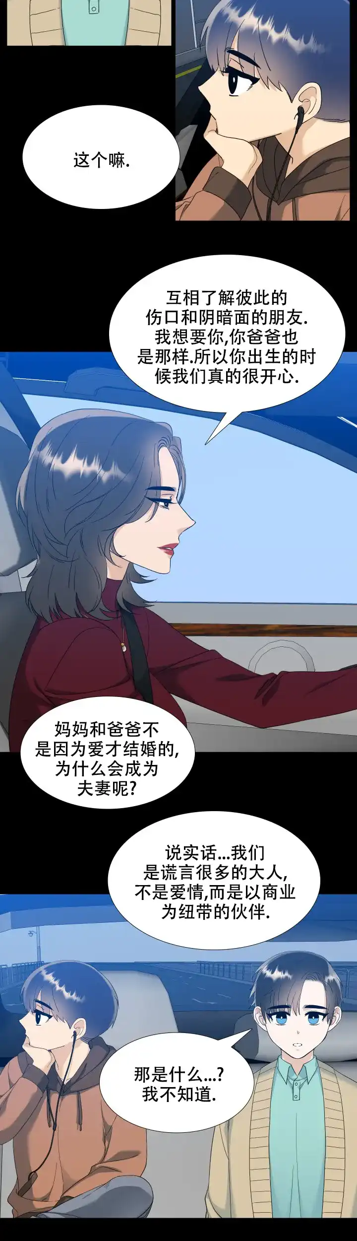 第101话-疯狗-Brothers without a tomorrow（第7张）