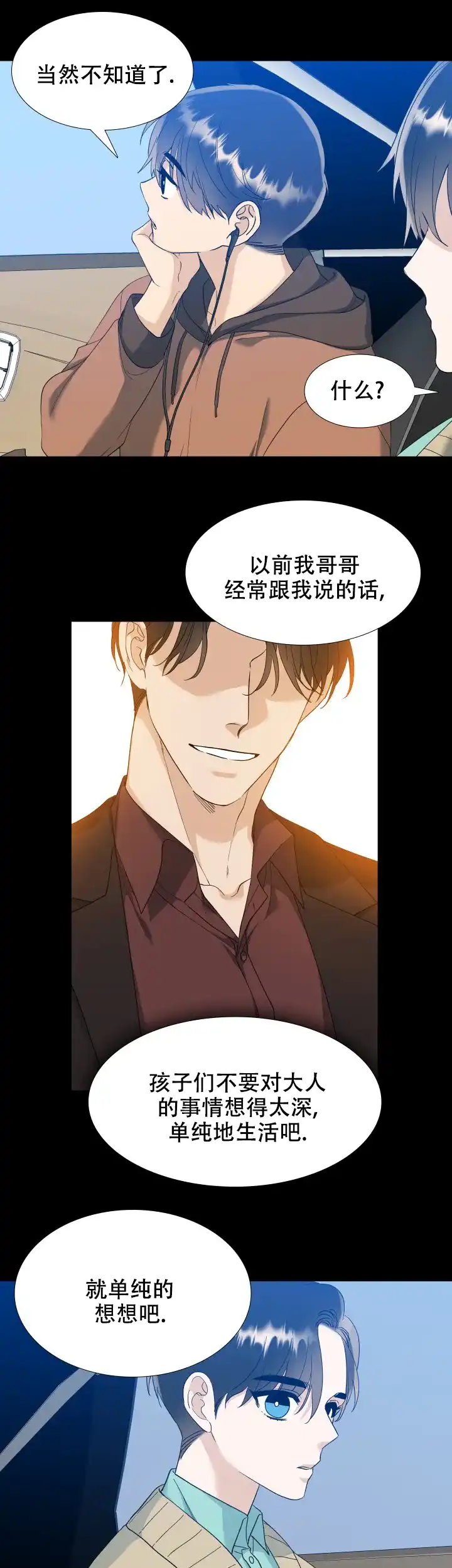 第101话-疯狗-Brothers without a tomorrow（第8张）
