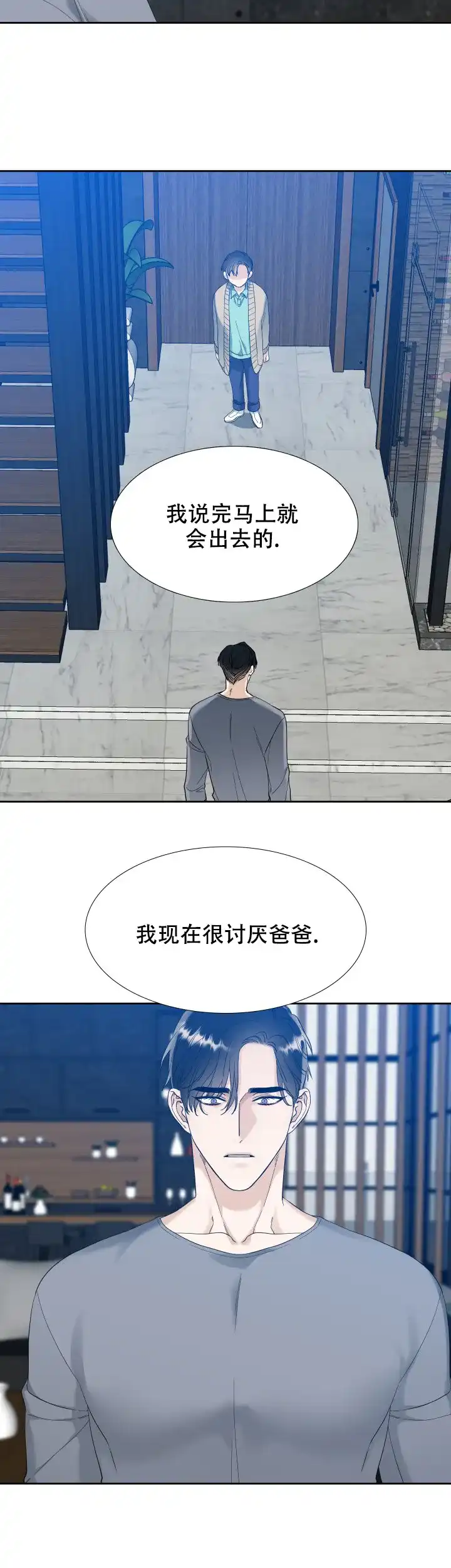 第101话-疯狗-Brothers without a tomorrow（第1张）