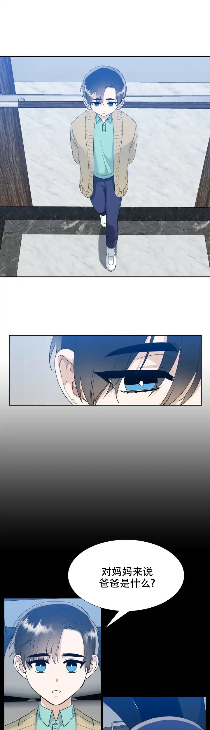 第101话-疯狗-Brothers without a tomorrow（第6张）