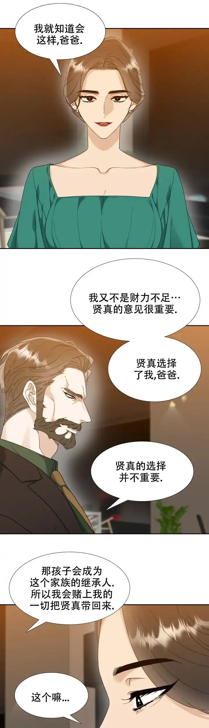 第102话-疯狗-Brothers without a tomorrow（第6张）