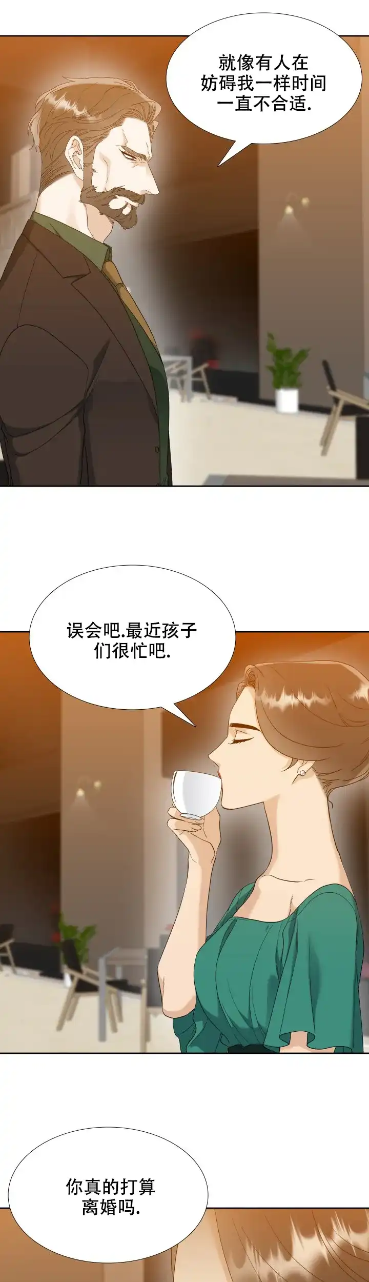 第102话-疯狗-Brothers without a tomorrow（第4张）