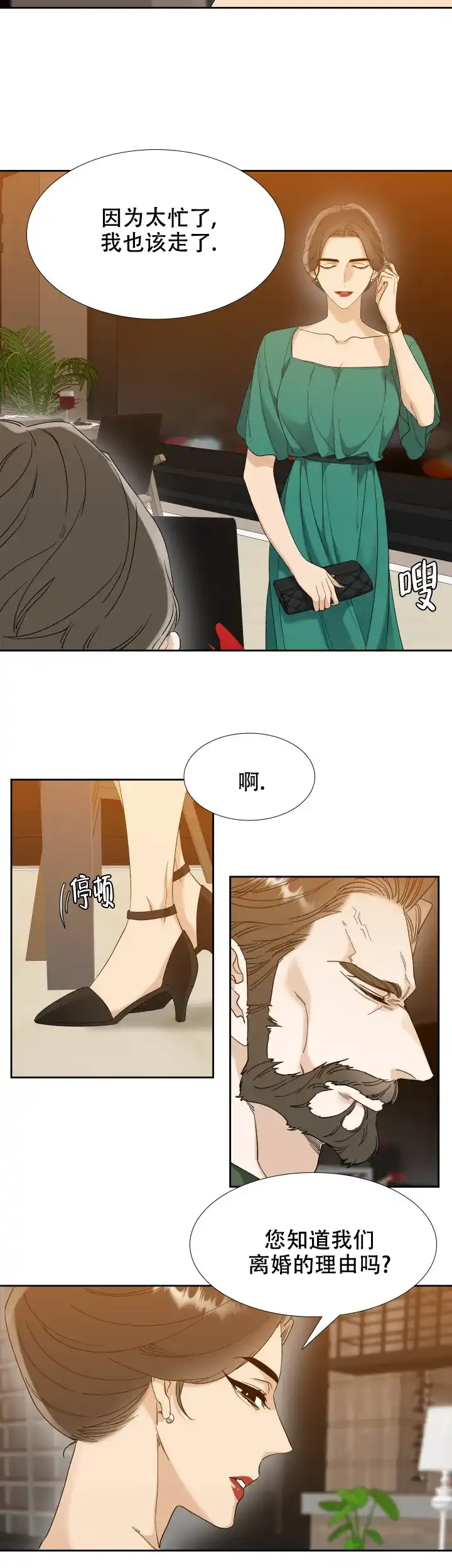 第102话-疯狗-Brothers without a tomorrow（第7张）