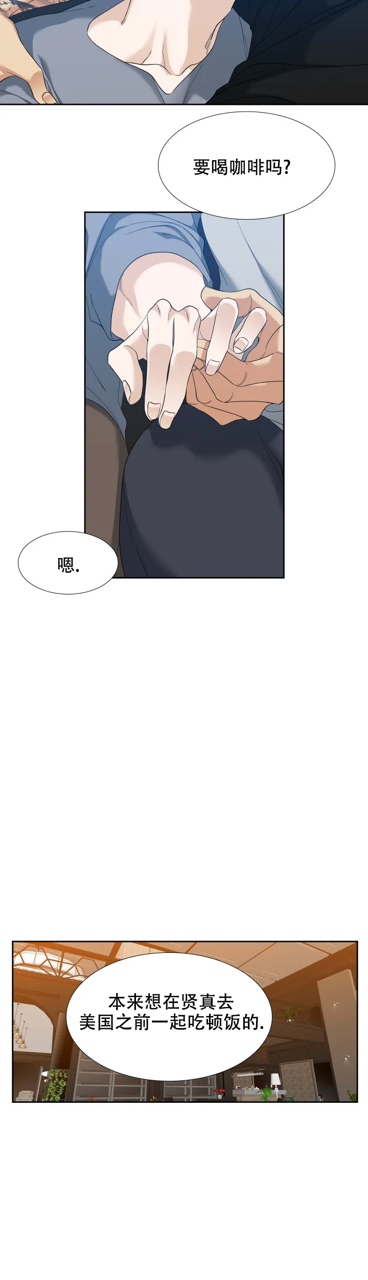 第102话-疯狗-Brothers without a tomorrow（第3张）