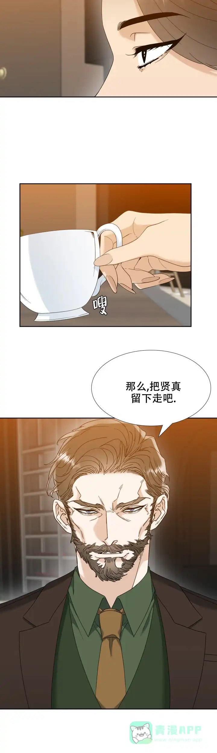 第102话-疯狗-Brothers without a tomorrow（第5张）