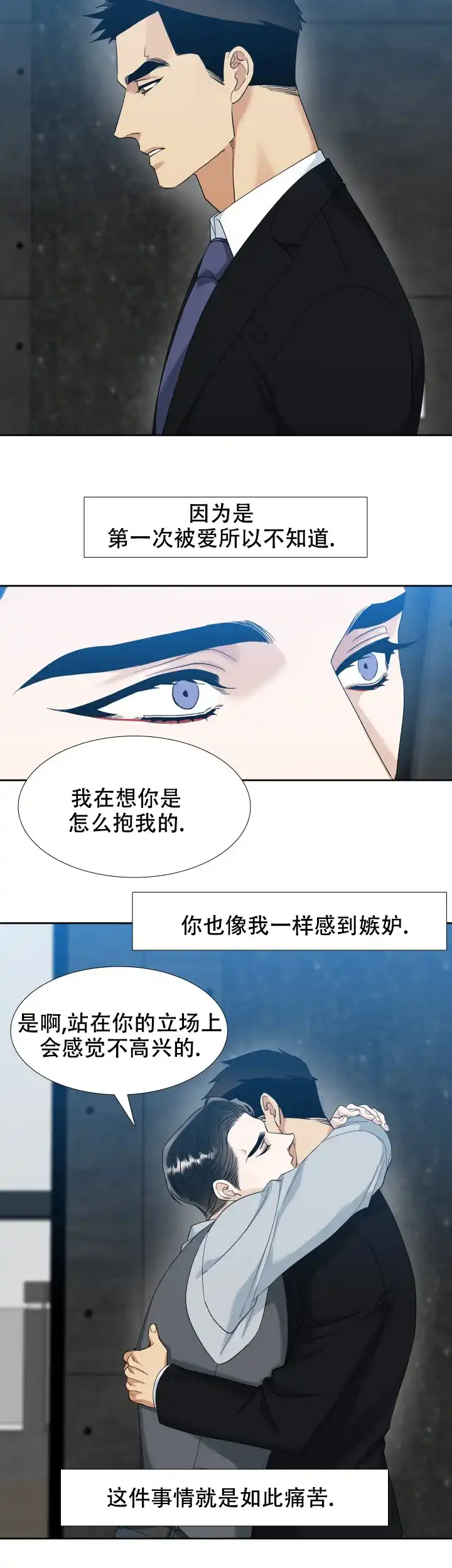 第103话-疯狗-Brothers without a tomorrow（第7张）