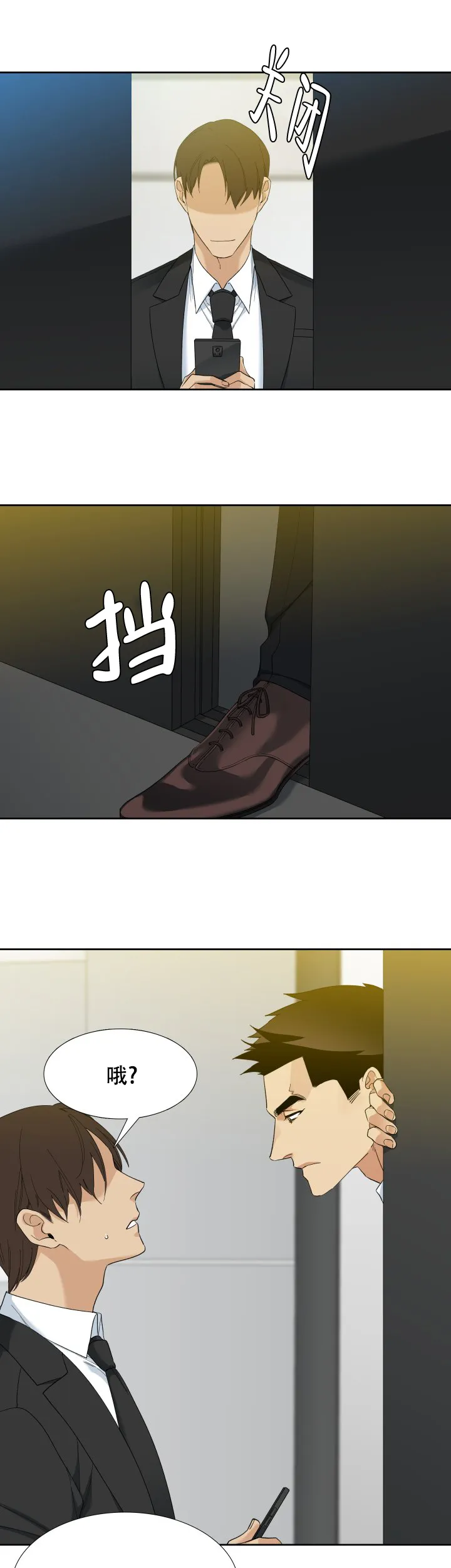 第103话-疯狗-Brothers without a tomorrow（第4张）