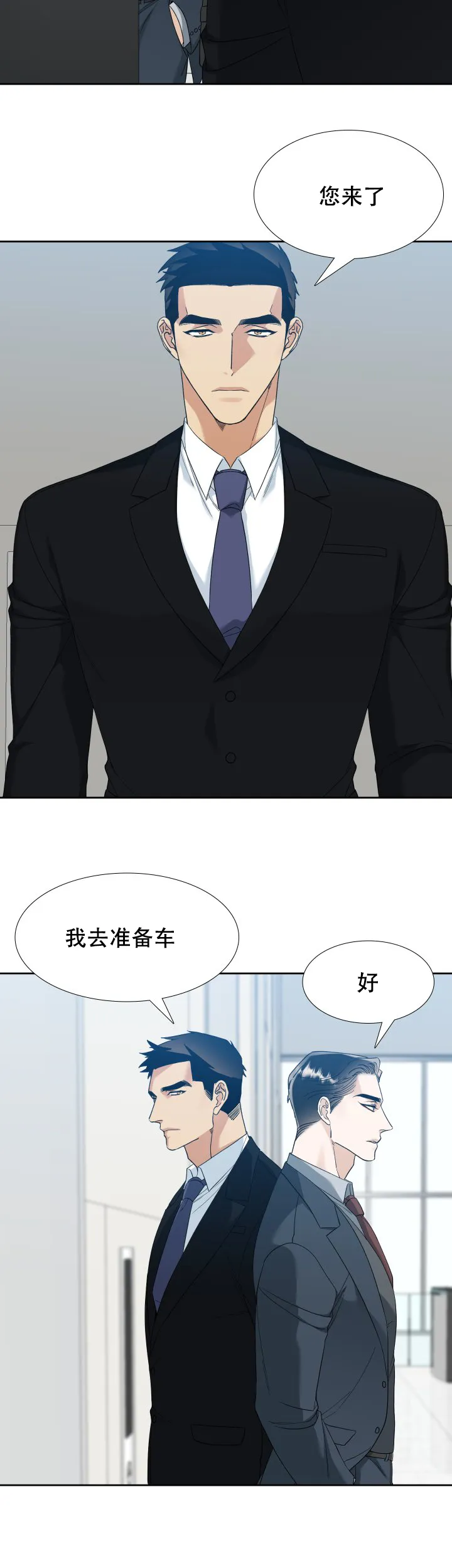 第103话-疯狗-Brothers without a tomorrow（第3张）