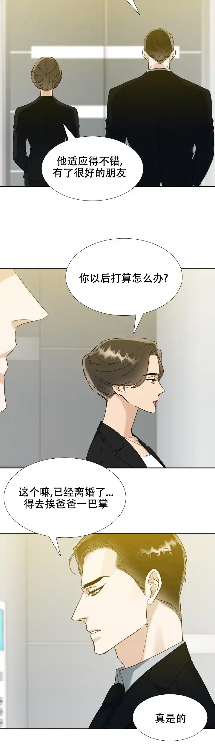 第104话-疯狗-Brothers without a tomorrow（第1张）