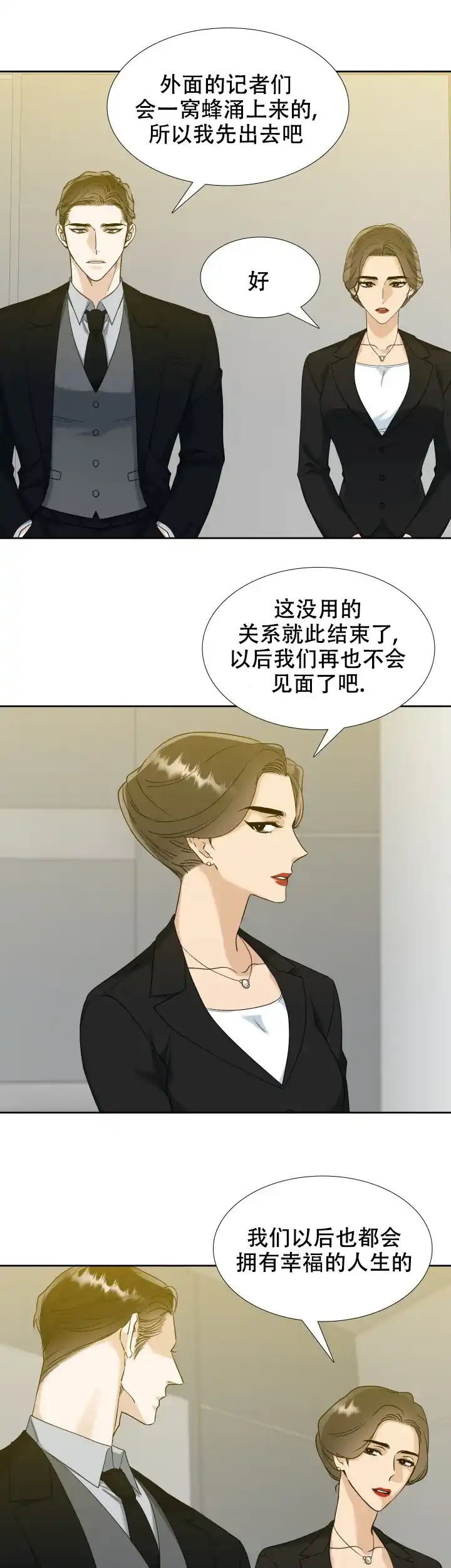 第104话-疯狗-Brothers without a tomorrow（第2张）