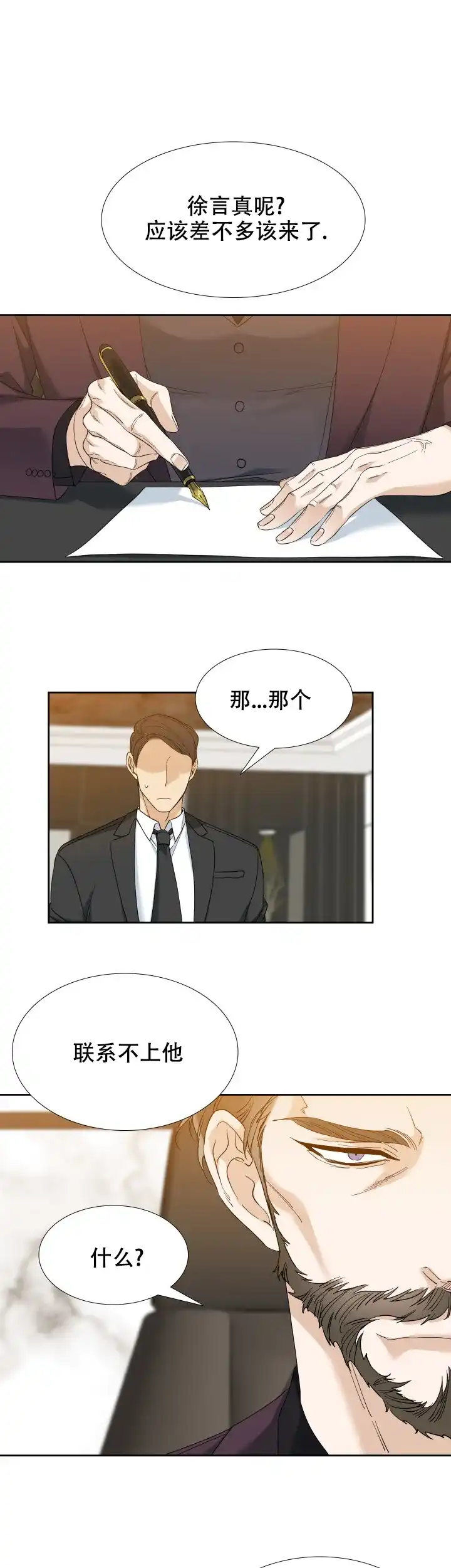 第104话-疯狗-Brothers without a tomorrow（第8张）