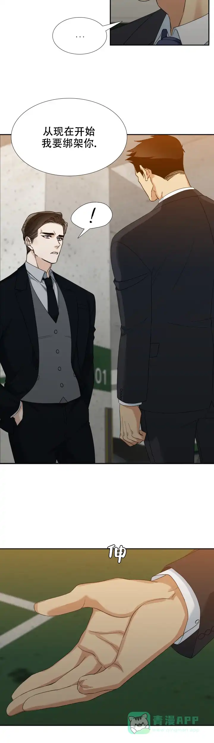 第104话-疯狗-Brothers without a tomorrow（第5张）