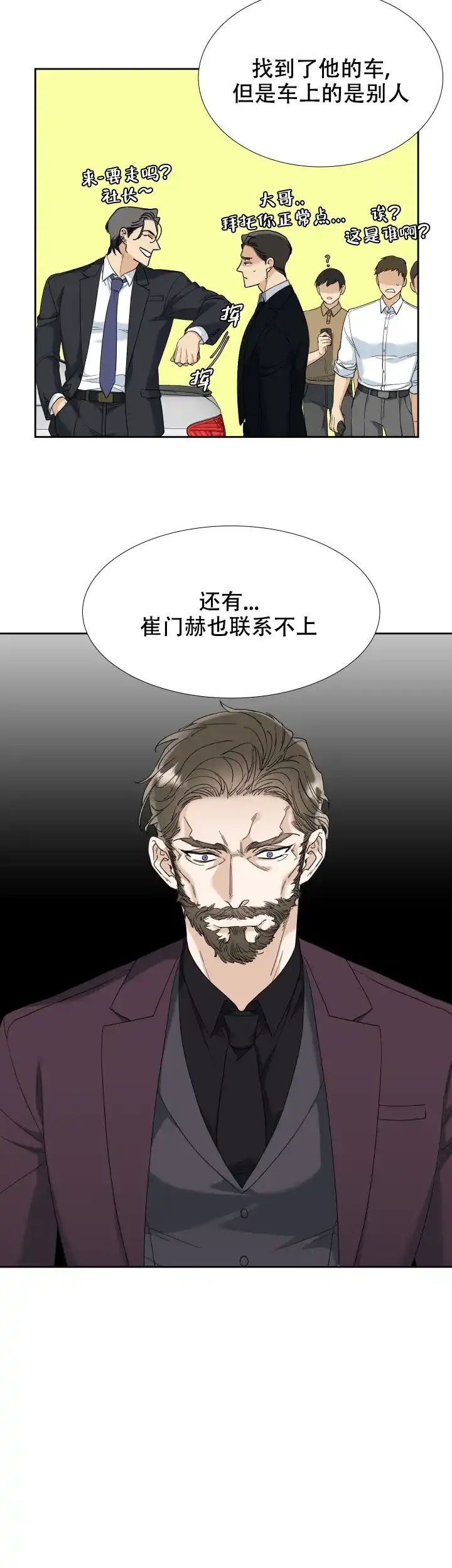 第104话-疯狗-Brothers without a tomorrow（第9张）