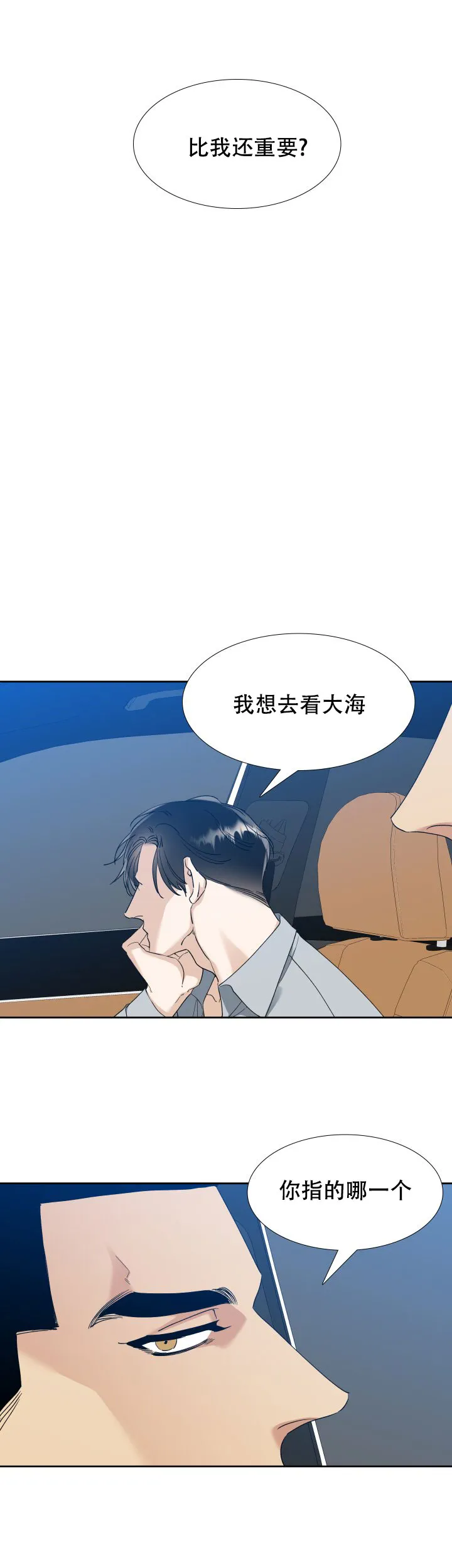 第105话-疯狗-Brothers without a tomorrow（第3张）