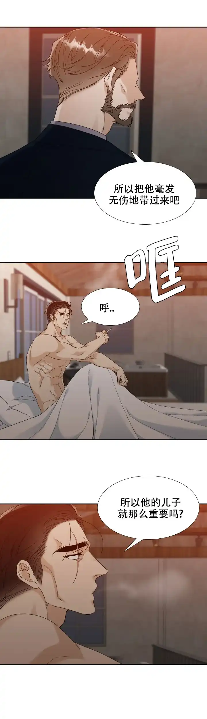 第105话-疯狗-Brothers without a tomorrow（第2张）