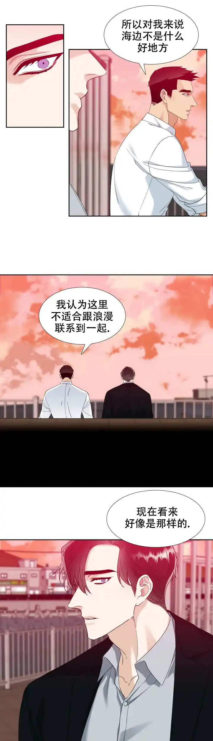 第105话-疯狗-Brothers without a tomorrow（第8张）