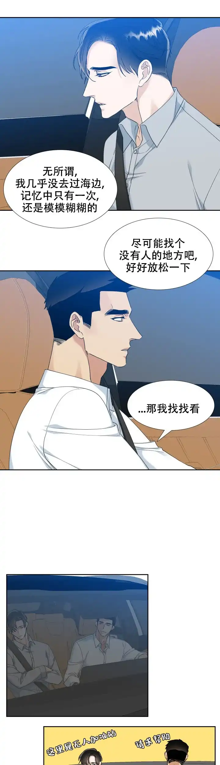 第105话-疯狗-Brothers without a tomorrow（第4张）
