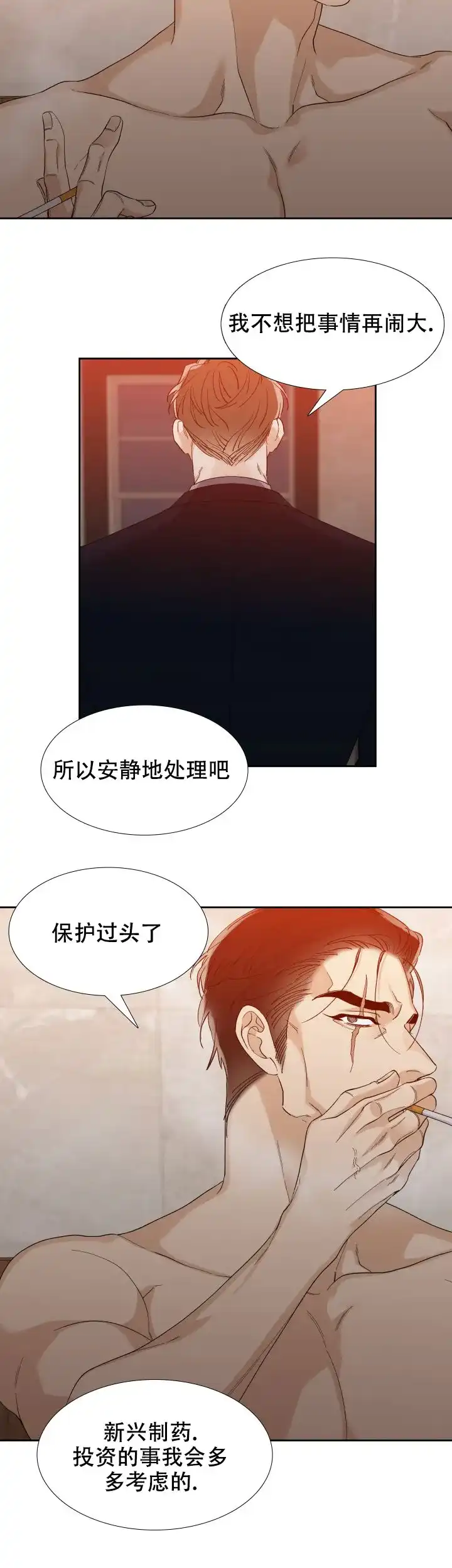 第105话-疯狗-Brothers without a tomorrow（第1张）