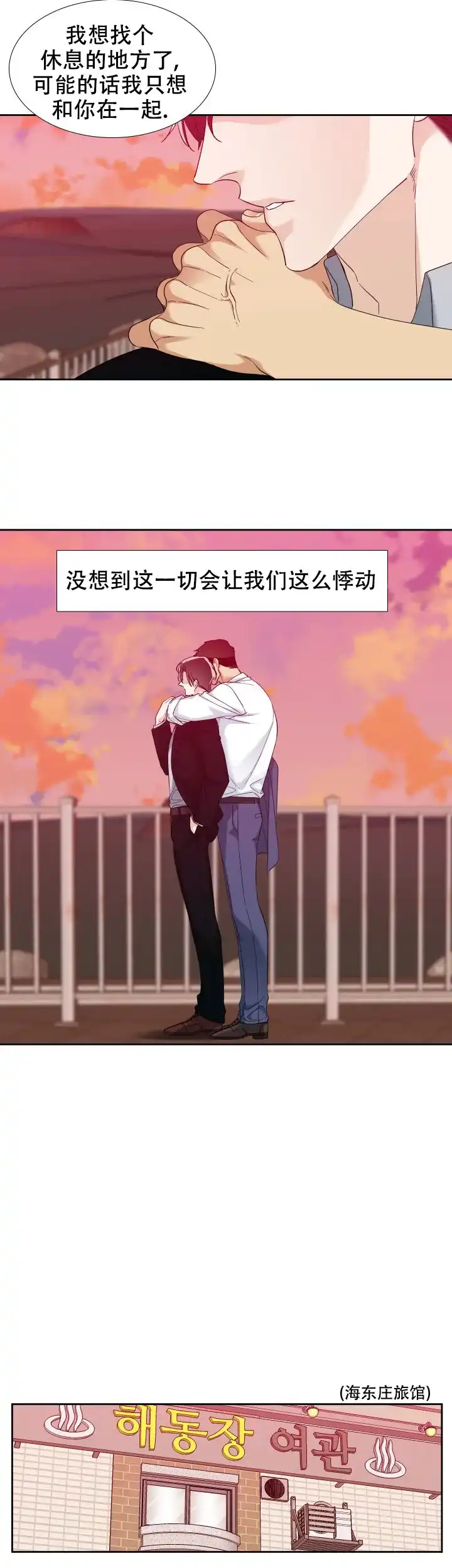 第106话-疯狗-Brothers without a tomorrow（第1张）