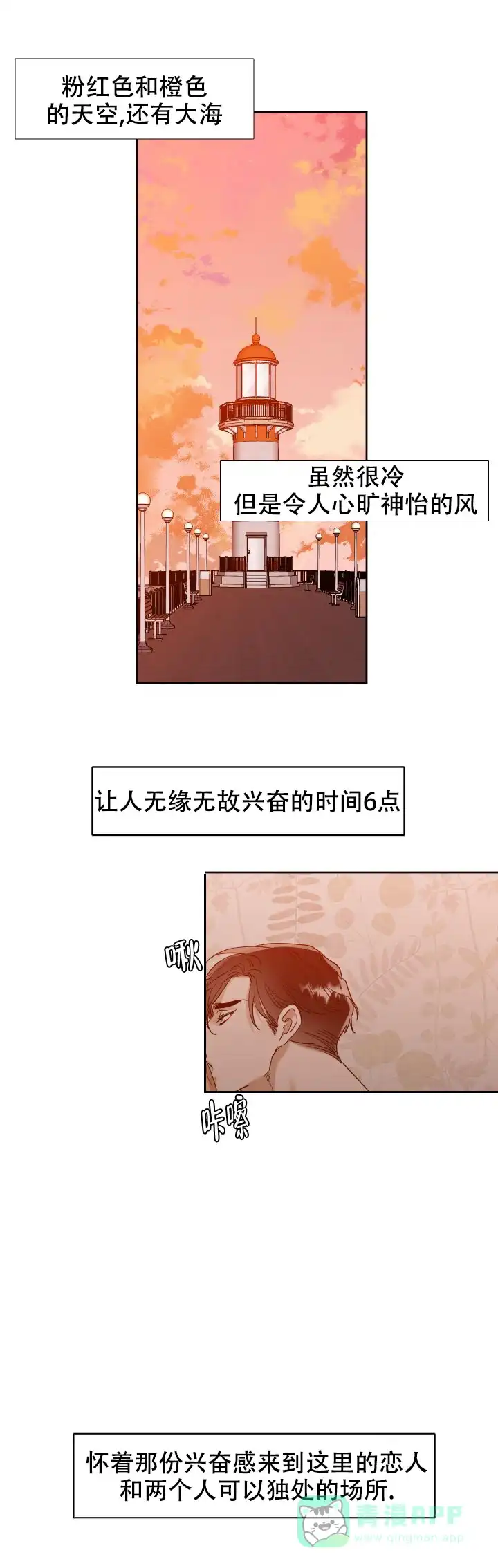第106话-疯狗-Brothers without a tomorrow（第5张）