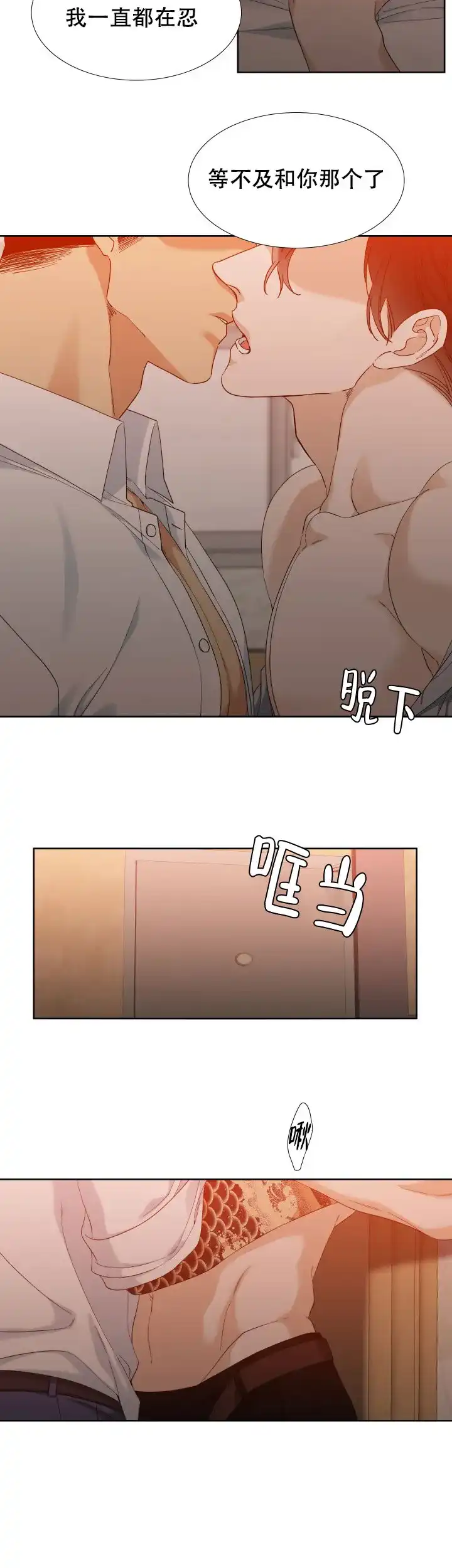 第106话-疯狗-Brothers without a tomorrow（第3张）
