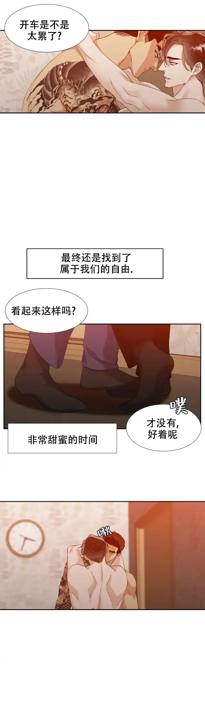 第106话-疯狗-Brothers without a tomorrow（第4张）