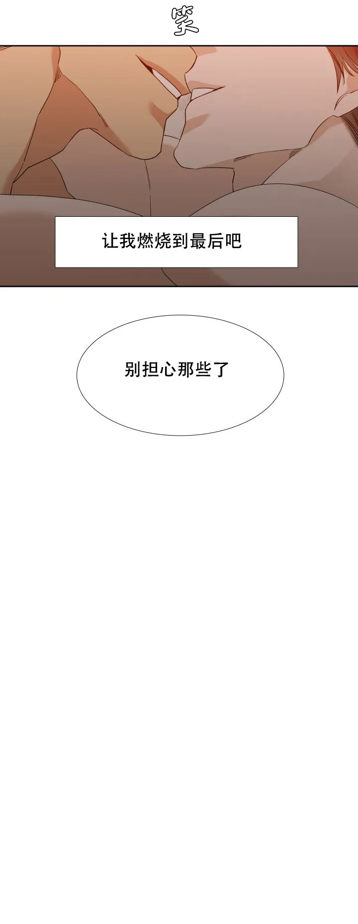 第106话-疯狗-Brothers without a tomorrow（第9张）