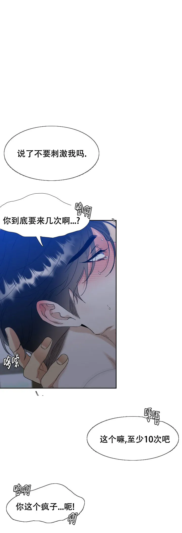 第107话-疯狗-Brothers without a tomorrow（第7张）