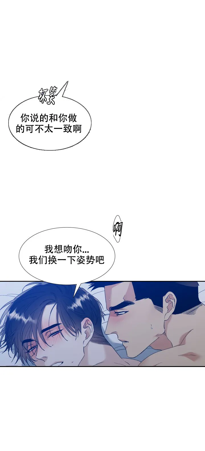 第107话-疯狗-Brothers without a tomorrow（第3张）