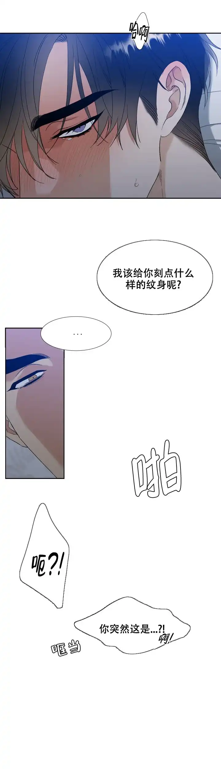 第107话-疯狗-Brothers without a tomorrow（第6张）