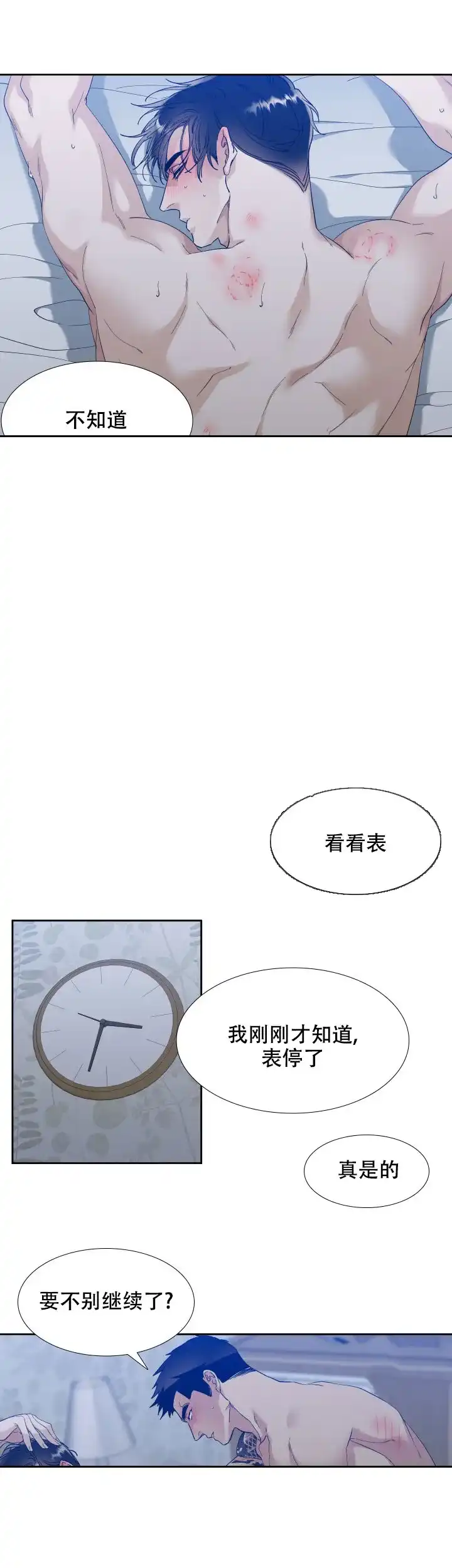 第107话-疯狗-Brothers without a tomorrow（第2张）