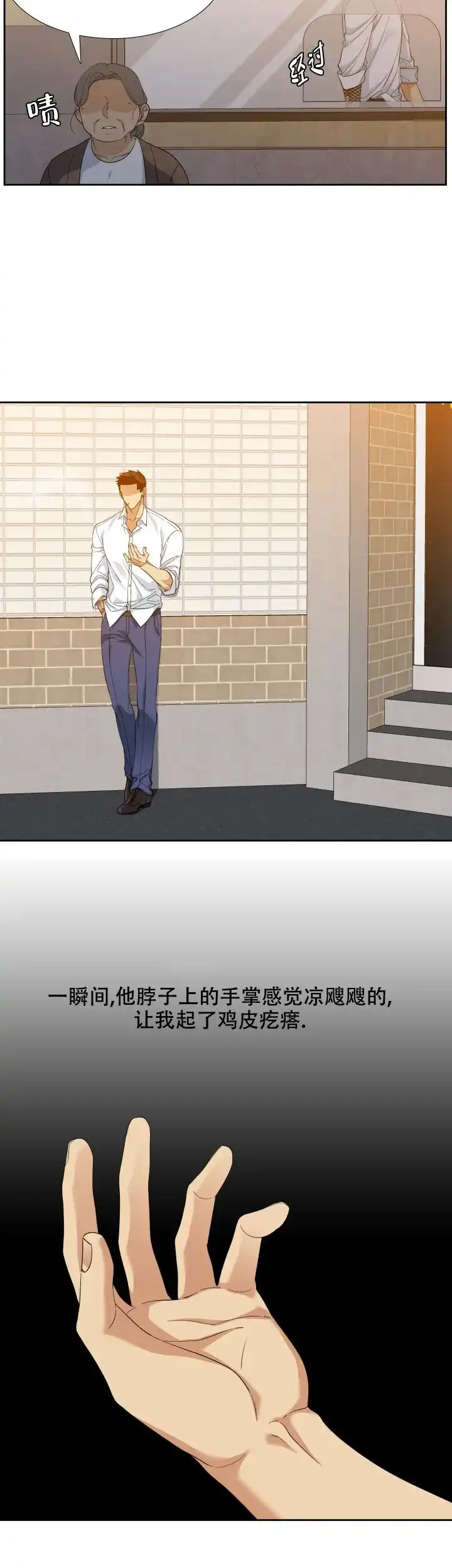 第108话-疯狗-Brothers without a tomorrow（第6张）
