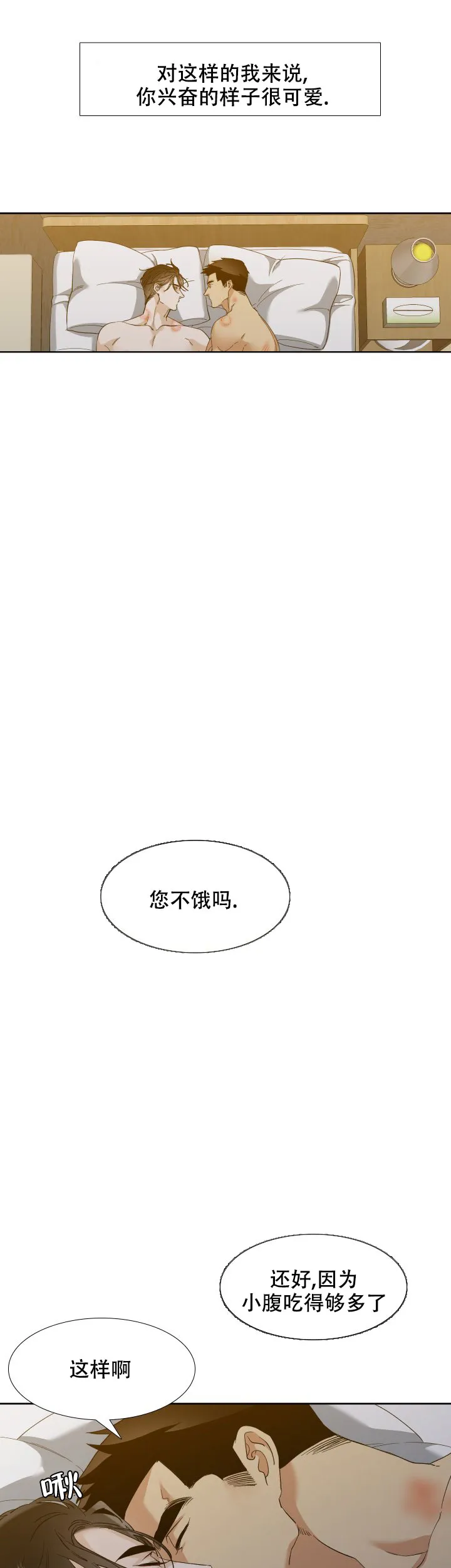 第108话-疯狗-Brothers without a tomorrow（第3张）