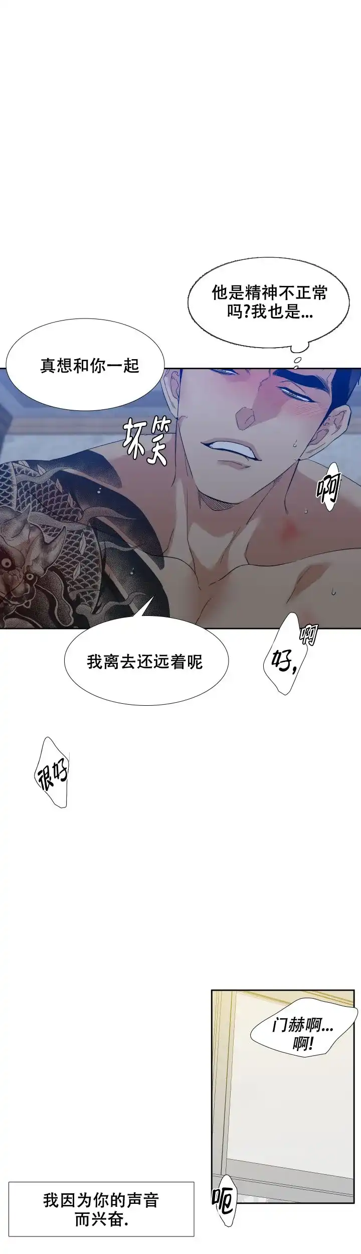 第108话-疯狗-Brothers without a tomorrow（第2张）